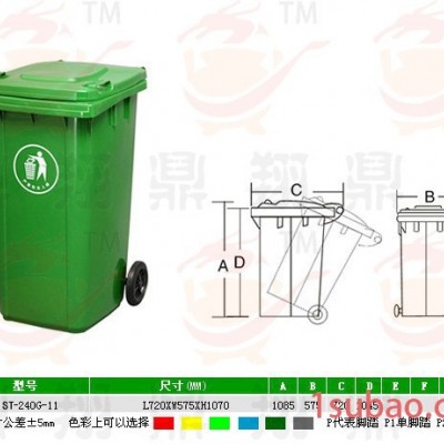 供应森态ST-3706江西南昌240L塑料垃圾桶户外