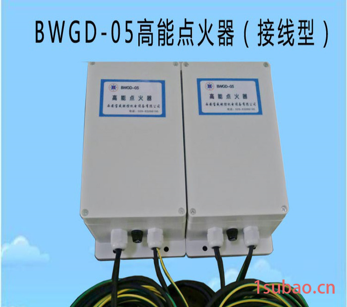 宝威燃控BWGD-05   燃气烧嘴点火器  高能点火器锅炉点火器燃烧器点火器