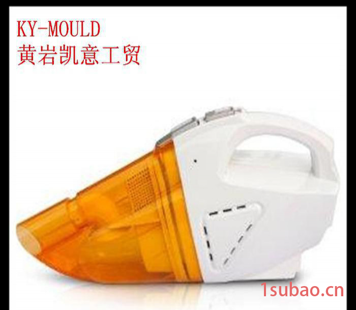 供应设计制造车载吸尘器模具 吸尘器外壳注塑模具 吸尘器塑料件模具图2