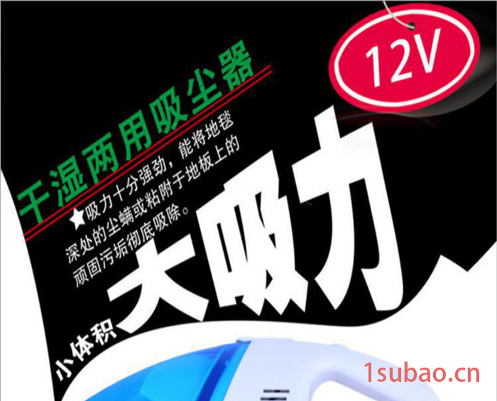 2016新款干湿两用车载吸尘器 汽车清理 迷你小蓝白60W汽车吸尘器图2