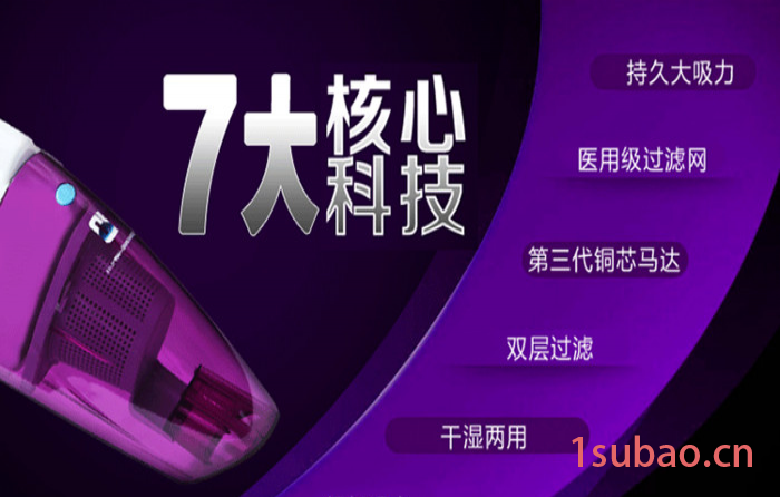 车载吸尘器厂家图7