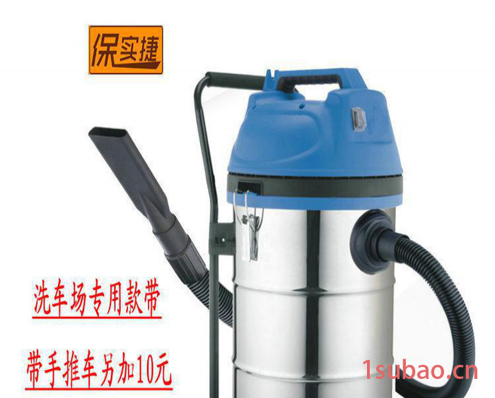 保实捷干湿两用吸尘器 30L升/汽车车载/洗车场48V60V吸尘器吸水机图2