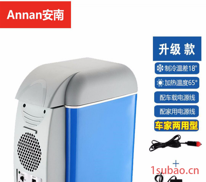 安南AnnenPA1-7.5L 车载冰箱图2
