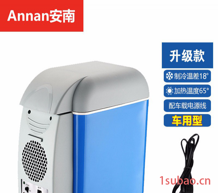 安南AnnenPA1-7.5L 车载冰箱图4
