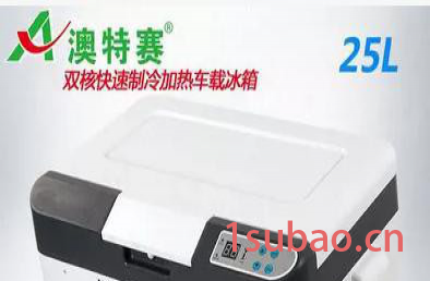 车载冰箱图2