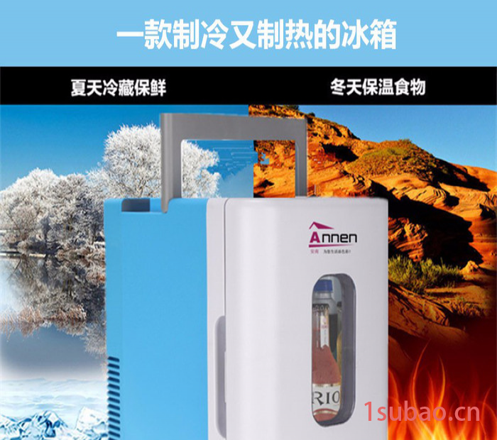安南AnnenPA2-10L蓝白车载冰箱车家两用冷热车载冰箱图4