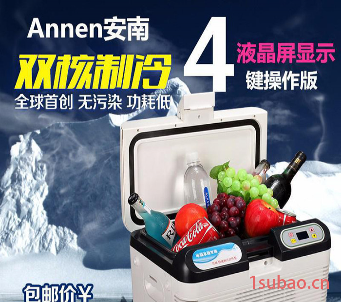Anein安南PAS-12L 双制冷车载冰箱冷热型快速冷冻车载冰箱保温冷藏箱图2