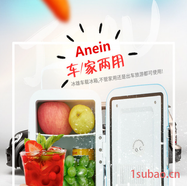 安南4升PA-4L车载迷你车载冰箱化妆品车家两用迷你冰箱小型家用宿舍单门式车载制冷暖图8