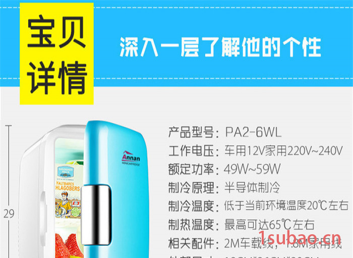 安南PA2-6WL 迷你车载冰箱 车家两用，宿舍，冷热可调 ，学生 面膜化妆品必备神器图3