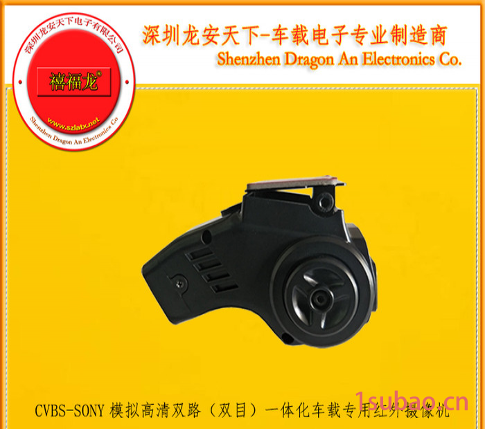 供应禧福龙高清晰摄像机-车载摄像头-AHD录像机 GPS车载摄像头图3