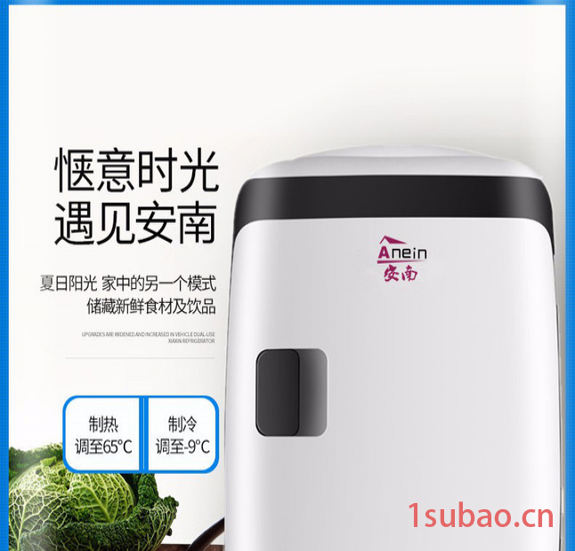 安南AnnenPA2-13L车载冰箱车载冷暖箱家用迷你冰箱家车两用小冰箱图4