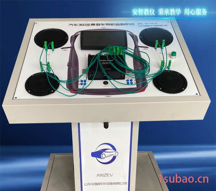汽车360全景倒车导航音响实训台汽车教学设备图3