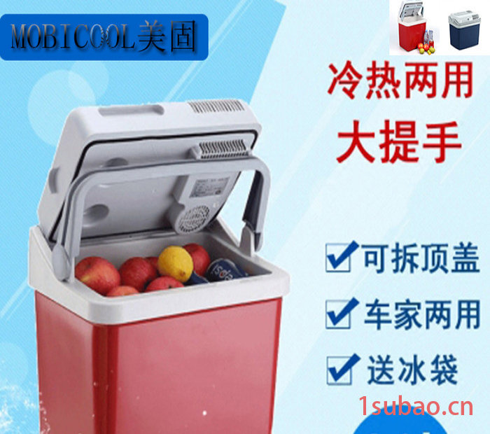 批量生产MOBICOOL美固P24半导体车载冰箱礼品定制冷暖箱车载冰箱图6