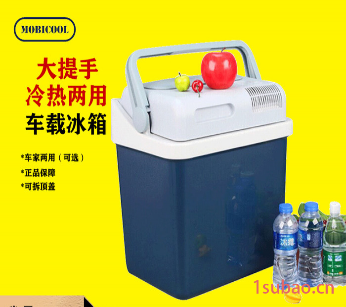 批量生产MOBICOOL美固P24半导体车载冰箱礼品定制冷暖箱车载冰箱图5