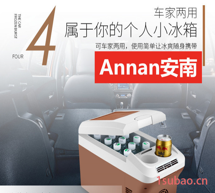安南PA2-15L 迷你车载冰箱 冷暖可调 车家两用 移动便捷图4