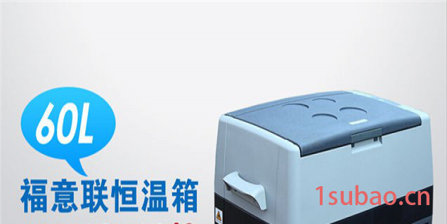 福意联fyl-ys-60l 2-8℃试剂车载冰箱图3