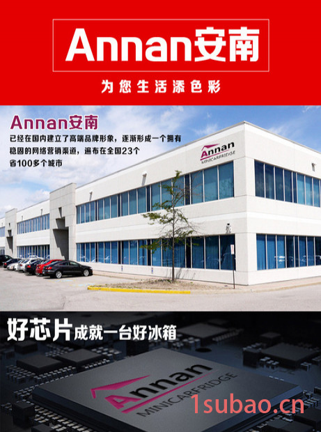 安南PA-7.5WL 迷你车载冰箱 冷暖可调。夏天冬天的必备神器图7