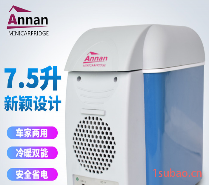 安南PA-7.5WL 迷你车载冰箱 冷暖可调。夏天冬天的必备神器图2