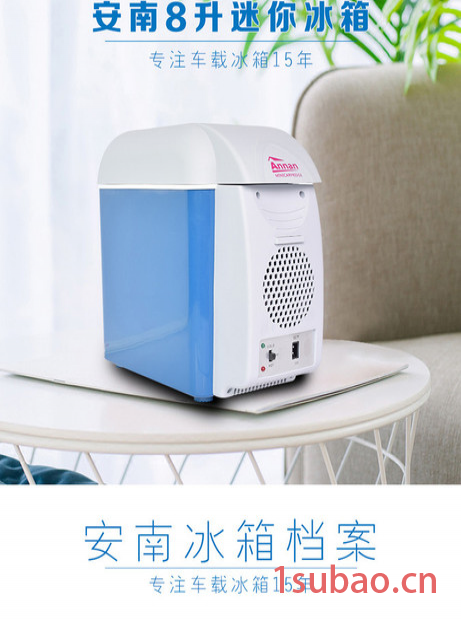安南PA-7.5WL 迷你车载冰箱 冷暖可调。夏天冬天的必备神器图8