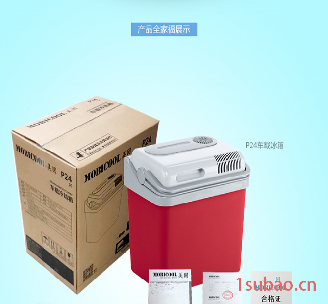 美固 P24 DC半导体车载冰箱图8