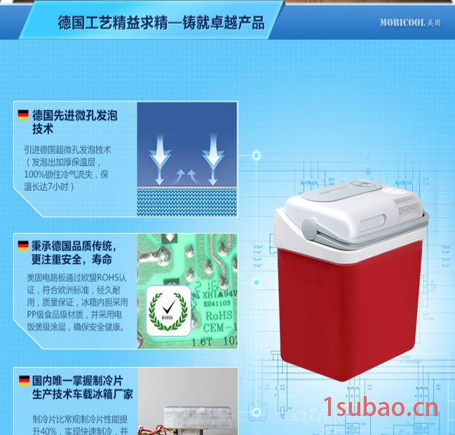 美固 P24 DC半导体车载冰箱图3