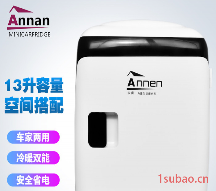 AnnanPA1-13L 安南车载冰箱车家两用电子冷热箱制冷冷藏迷你小冰箱宿舍小型家用车载两用学生冰箱制冷单人用图6