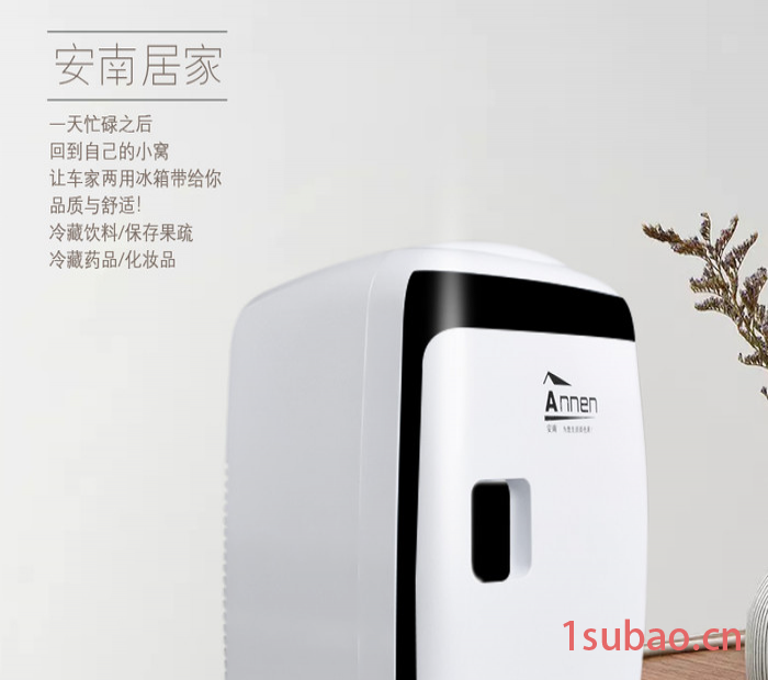 AnnanPA1-13L 安南车载冰箱车家两用电子冷热箱制冷冷藏迷你小冰箱宿舍小型家用车载两用学生冰箱制冷单人用图2