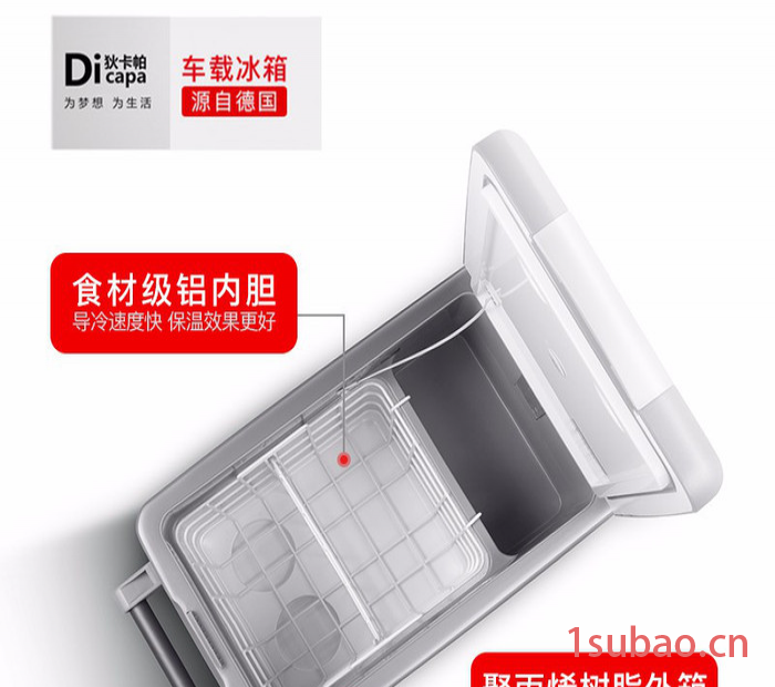 狄卡帕30L压缩机制冷车载冰箱小型车家两德国技术车载冰箱12V-24V大货车用冰柜图2