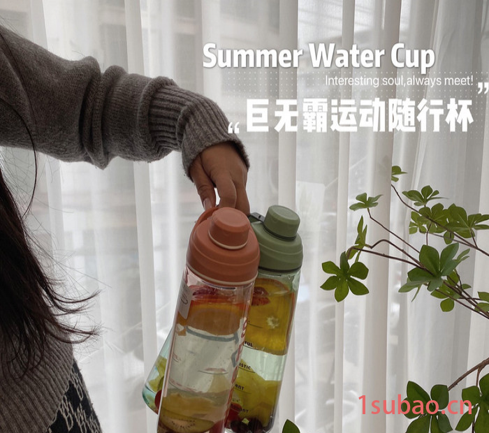 新款巨无霸运动水杯随行杯简约潮流大人吸管水壶随手杯男女塑料杯 巨无霸水杯图7