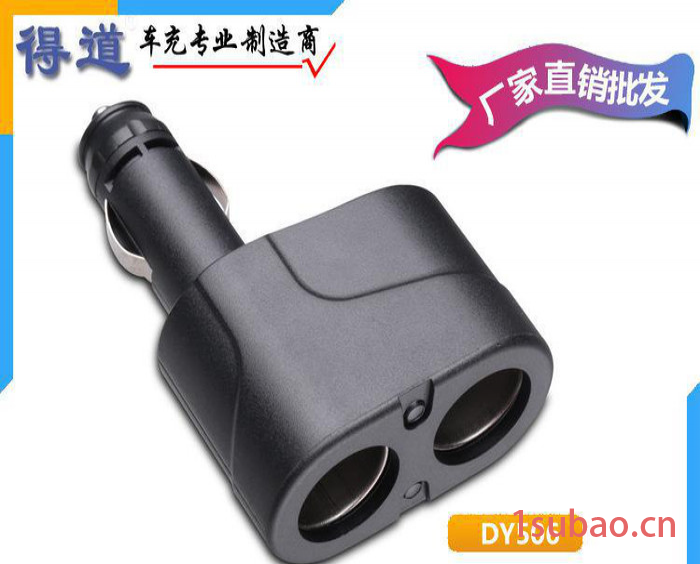 多功能点烟器 一分二汽车点烟器座 汽车导航车充图3