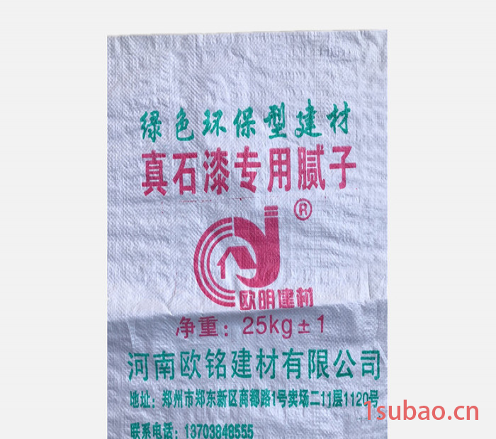西城复合袋 定制加厚复合编织袋 打包纸塑复合袋图3