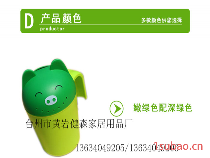 七彩米专业定做各种高端塑料儿童洗头杯 礼品塑料水杯图4