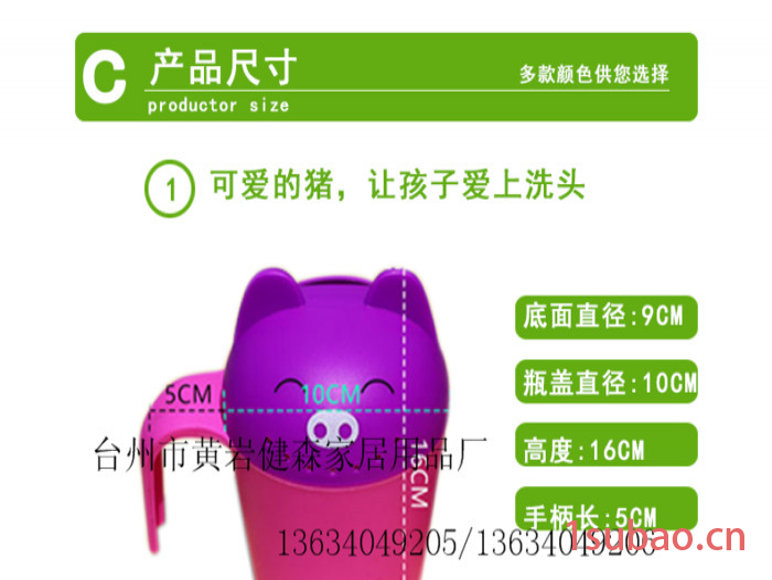 七彩米专业定做各种高端塑料儿童洗头杯 礼品塑料水杯图3