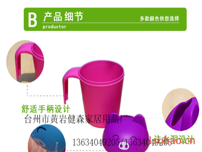 七彩米专业定做各种高端塑料儿童洗头杯 礼品塑料水杯图2