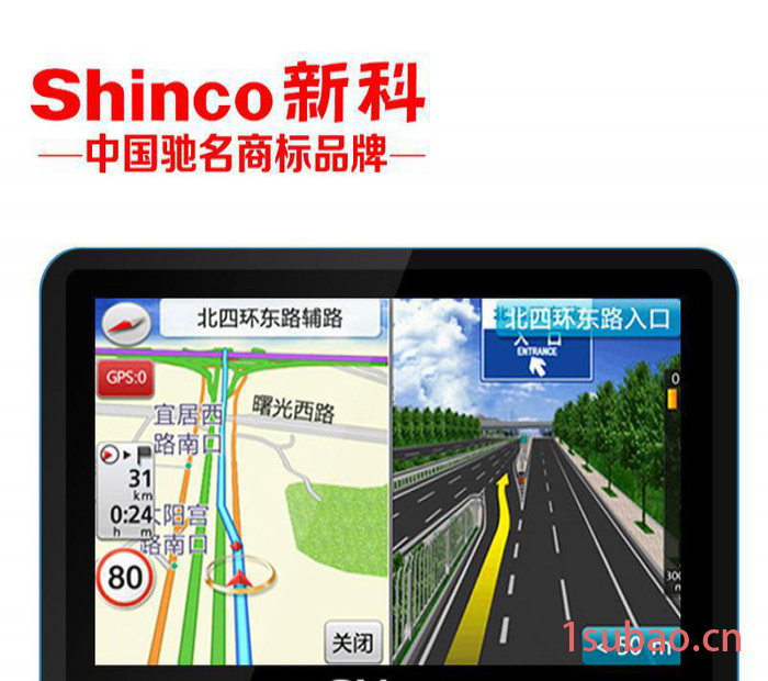 供应：新科PS569汽车导航仪图2