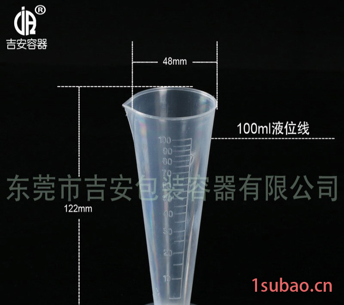 JAPC塑料PP带刻度塑料 容量杯刻度杯 计量水杯量筒量杯烧杯100ml