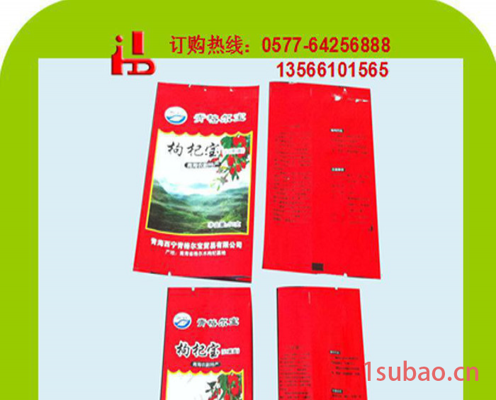 定做食品OPP+CPP复合袋.软包装袋.塑料复合袋食品软包装袋图3