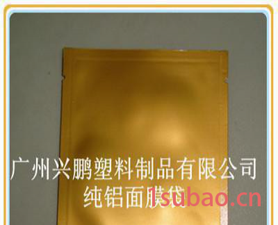 食品复合袋、真空塑料袋、PA+PE抽真空食品包装袋、面膜复合袋图2