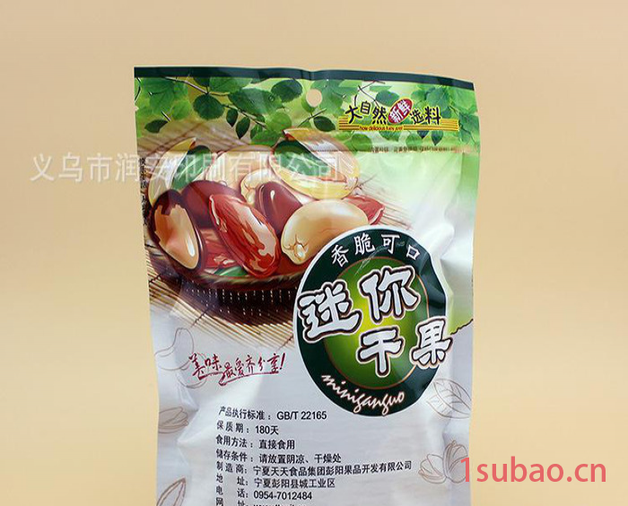 可定制 专业生产 定制包装袋   自封拉链 塑料食品袋 可定制任何规格和形状