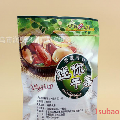 可定制 专业生产 定制包装袋   自封拉链 塑料食品袋 可定制任何规格和形状