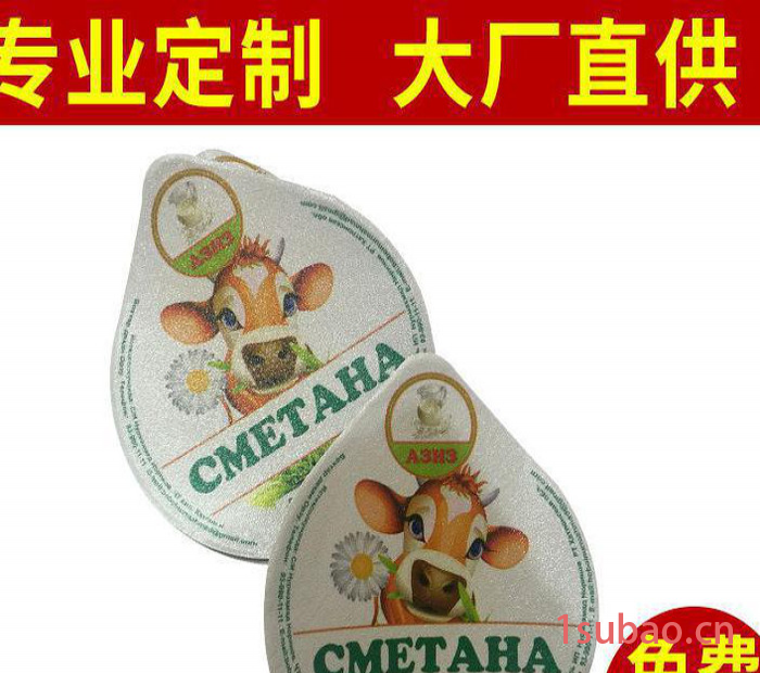 定制铝箔压纹封口膜 pp酸奶封口膜 铝箔易撕封口膜  铝箔真空袋 牛奶易撕膜  **图3