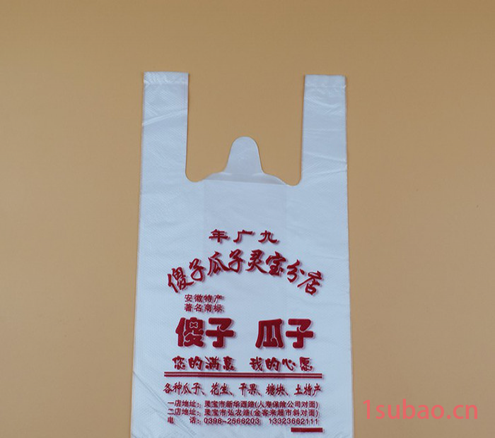 【柏林塑业】塑料食品袋背心袋批发 塑料袋工厂供应