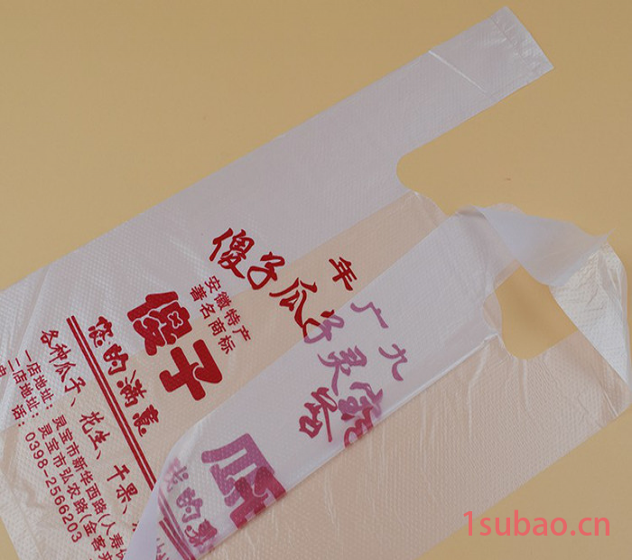 【柏林塑业】塑料食品袋背心袋批发 塑料袋工厂供应图3