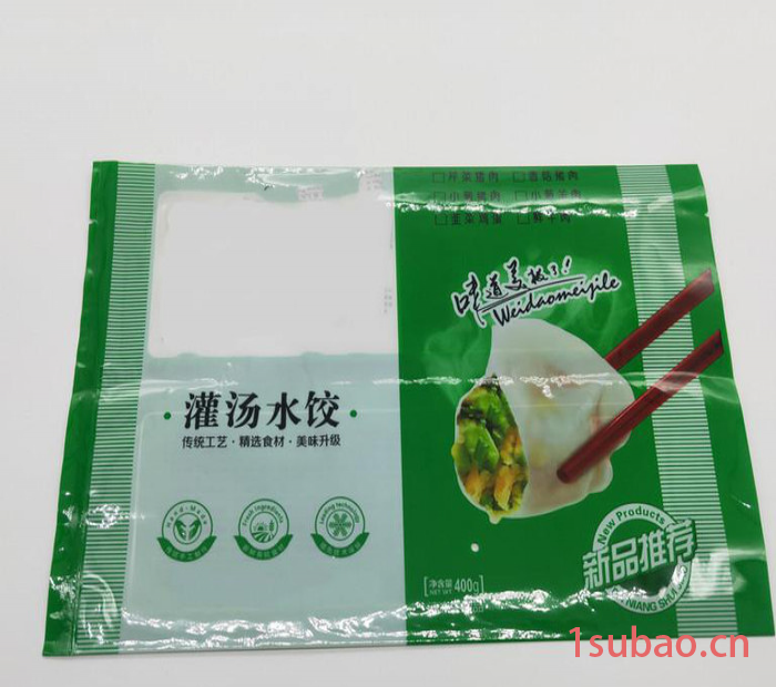 华信食品袋 饺子袋 素食袋图2