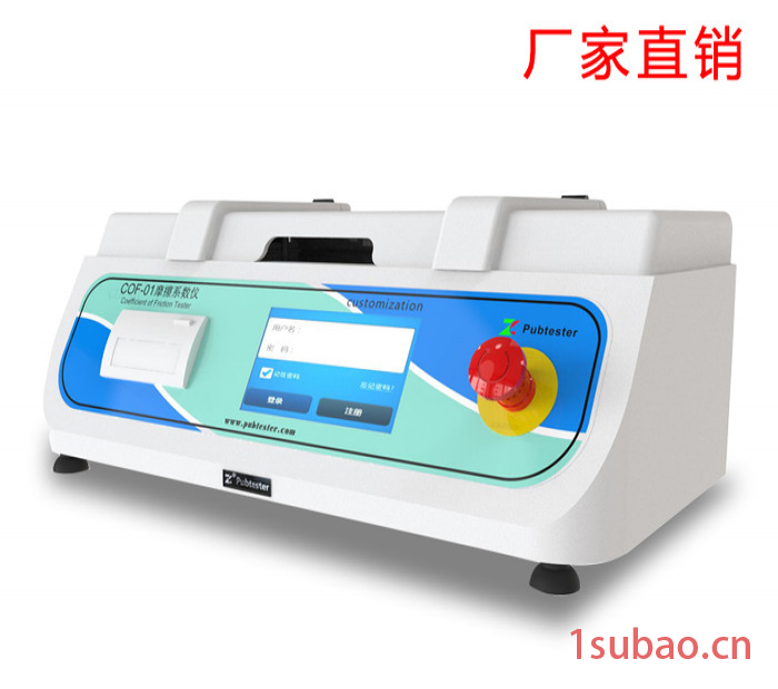 食品袋摩擦系数测定仪 茶叶袋摩擦系数测量仪 动静摩擦系数试验机图2