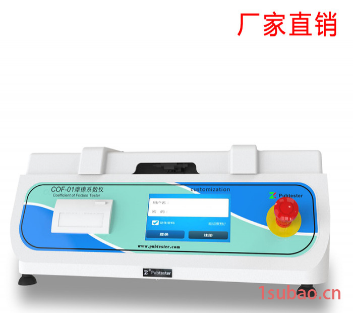 食品袋摩擦系数测定仪 茶叶袋摩擦系数测量仪 动静摩擦系数试验机图4