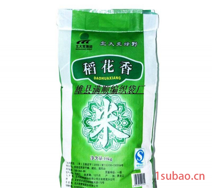 供应 文登子艺编织    食品袋图6