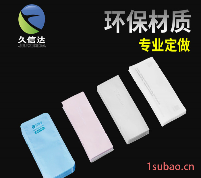 电动牙刷复合袋, 环保降解快递袋,环保磨砂塑料袋,印刷彩色真空袋,环保材料 厂家现货直销图6