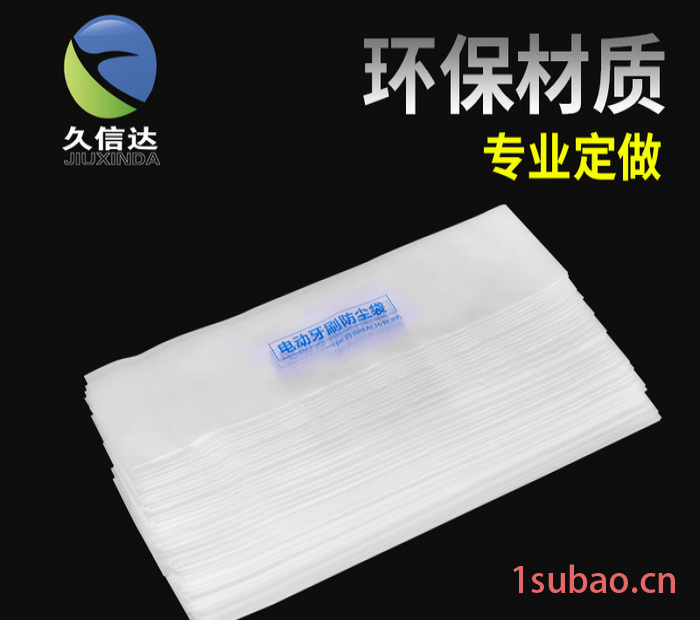 电动牙刷复合袋, 环保降解快递袋,环保磨砂塑料袋,印刷彩色真空袋,环保材料 厂家现货直销图7