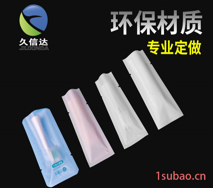 电动牙刷复合袋, 环保降解快递袋,环保磨砂塑料袋,印刷彩色真空袋,环保材料 厂家现货直销图4